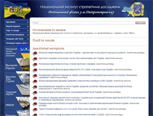 Tablet Screenshot of dp.niss.gov.ua