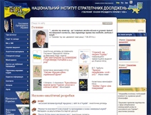 Tablet Screenshot of niss.gov.ua